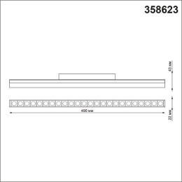 Светильник трековый 358623 Novotech Белый