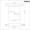 Светильник трековый 358625 Novotech Белый