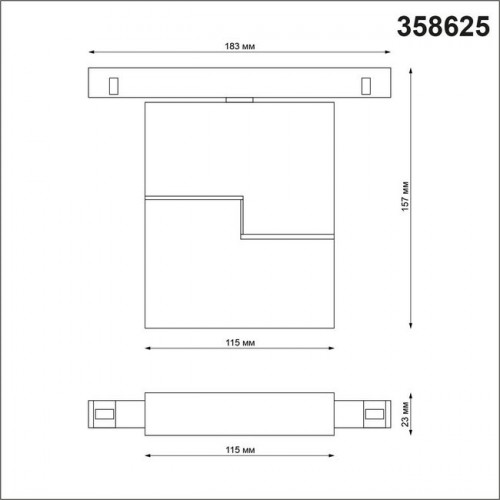 Светильник трековый 358625 Novotech Белый