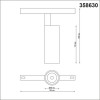 Светильник трековый 358630 Novotech Черный