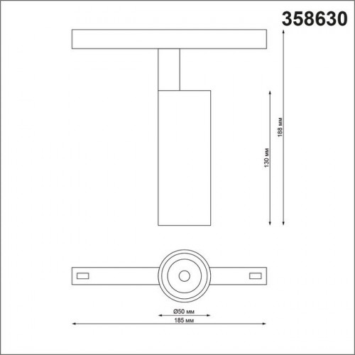 Светильник трековый 358630 Novotech Черный