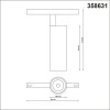 Светильник трековый 358631 Novotech Белый