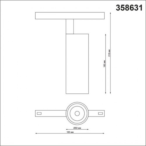 Светильник трековый 358631 Novotech Белый