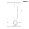 Светильник трековый 358632 Novotech Черный