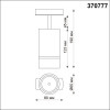 Светильник трековый 370777 Novotech Черный