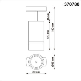 Светильник трековый 370780 Novotech Золото