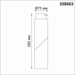 Светильник трековый 358663 Novotech Черный