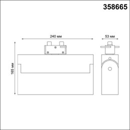 Светильник трековый 358665 Novotech Белый