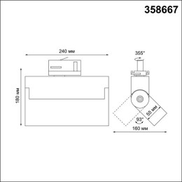 Светильник трековый 358667 Novotech Белый