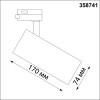 Светильник трековый 358741 Novotech Черный
