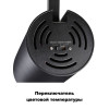 Светильник трековый 358741 Novotech Черный