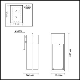 Светильник настенный 4962/1W Odeon Light Черный/стекло