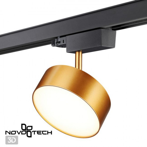 Светильник трековый 358760 Novotech Матовое золото