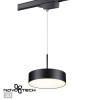 Светильник трековый 358771 Novotech Черный