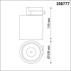 Светильник трековый 358777 Novotech Черный