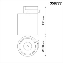 Светильник трековый 358777 Novotech Черный