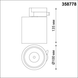 Светильник трековый 358778 Novotech Белый