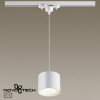 Светильник трековый 358795 Novotech Белый