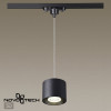 Светильник трековый 358796 Novotech Черный