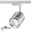 Светильник трековый 358803 Novotech Серебро
