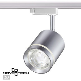 Светильник трековый 358803 Novotech Серебро