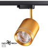 Светильник трековый 358804 Novotech Матовое золото