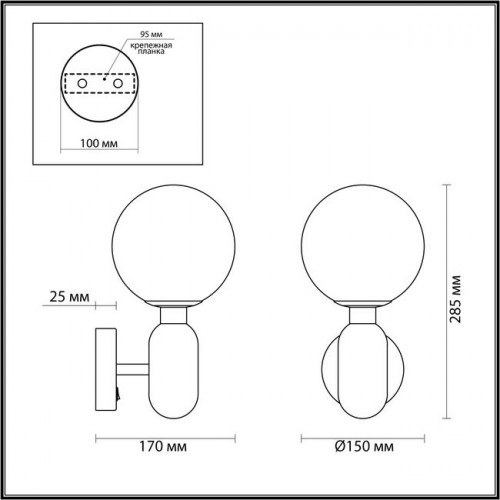 Светильник настенный 4668/1W Odeon Light Черный/стекло