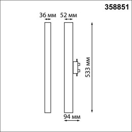 Светильник трековый 358851 Novotech Черный