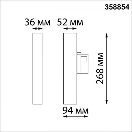 Светильник трековый 358854 Novotech Белый