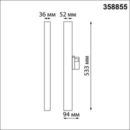 Светильник трековый 358855 Novotech Черный