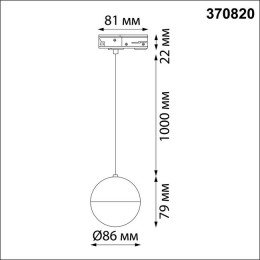 Светильник трековый 370820 Novotech Черный