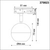 Светильник трековый 370823 Novotech Черный