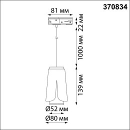 Светильник трековый 370834 Novotech Черный