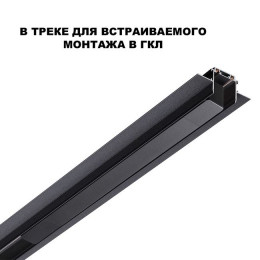 Драйвер 359214 Novotech Черный