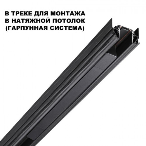 Драйвер 359214 Novotech Черный