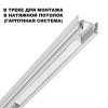 Драйвер 359215 Novotech Белый