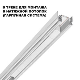 Драйвер 359215 Novotech Белый