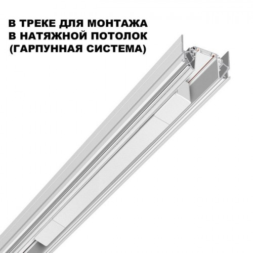Драйвер 359215 Novotech Белый