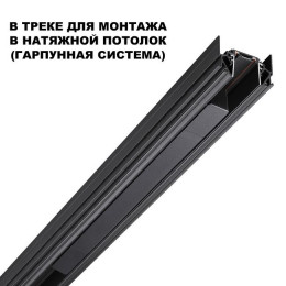 Драйвер 359216 Novotech Черный