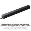 Драйвер 359216 Novotech Черный