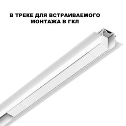 Драйвер 359217 Novotech Белый