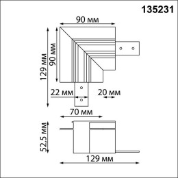 Соединитель 135231 Novotech Белый