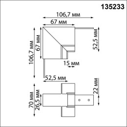 Соединитель 135233 Novotech Белый