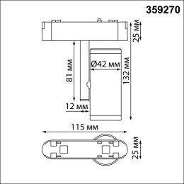 Светильник трековый 359270 Novotech Черный