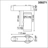 Светильник трековый 359271 Novotech Белый