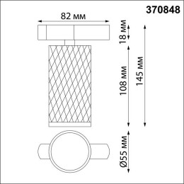 Светильник трековый 370848 Novotech Белый
