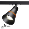 Светильник трековый 370859 Novotech Черный