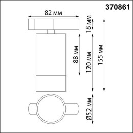 Светильник трековый 370861 Novotech Черный