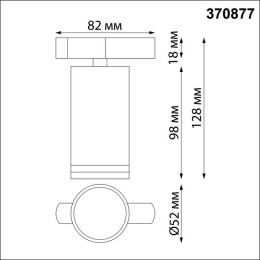 Светильник трековый 370877 Novotech Черный
