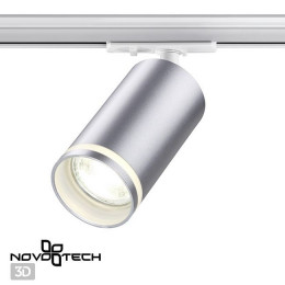 Светильник трековый 370879 Novotech Серебро